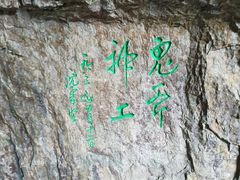 -雁荡山三折瀑景区