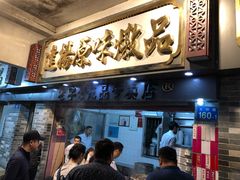 -達揚原味燉品(文明路店)