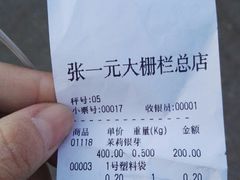 -张一元(前门店)