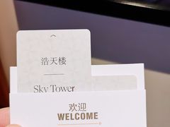-澳门喜来登大酒店