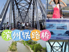 -滨州铁路桥