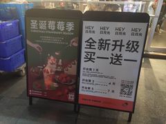 -喜茶(上海打浦桥日月光gelato lab+店)