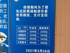 -京西五环检测场