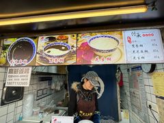 -鞠氏黑芝麻糊(水塔店)