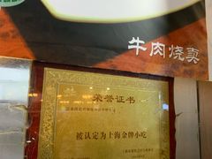 -洪长兴(云南南路店)