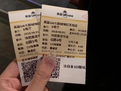 -英皇UA电影城(瑞虹天地月亮湾)