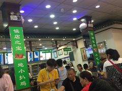 大堂-护国寺小吃(地安门店)