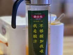 -胡仕光陵水酸粉
