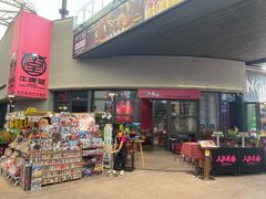 -牛啤堂精酿啤酒餐吧(五棵松华熙店)