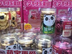 -味多美蛋糕(亚非大厦店)