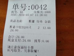 账单-忆秦园小笼包(惠山古镇总店)