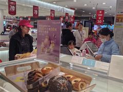 -好利来(新华百货店)