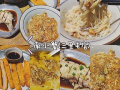 -南小蟹手工點心(三里屯店)