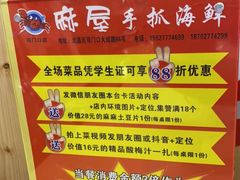 -特色酱椒鱼私房菜(黄鹤楼店)