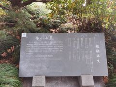-杭州西湖风景名胜区-钱塘苏小小之墓