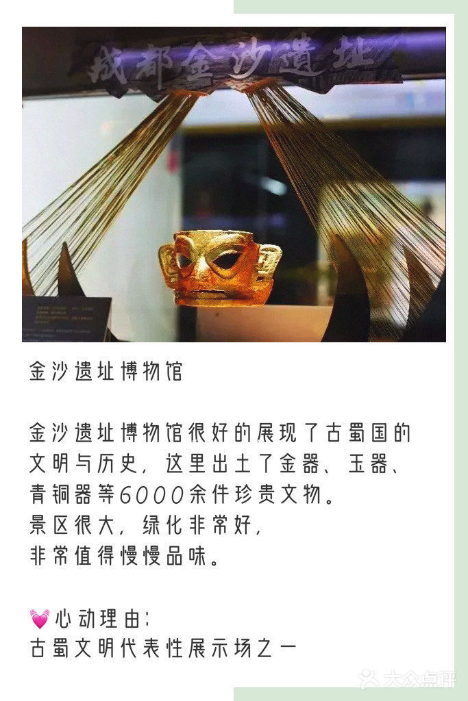 成都｜成都经典三日游攻略