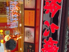 -徐六孃正宗甜皮鸭(张公桥店)