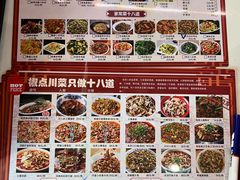 -冯大腕江湖川菜馆(后沙峪店)
