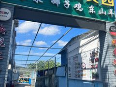 -墨脱石锅椰子鸡•海鲜糟粕醋(榆亚路店)