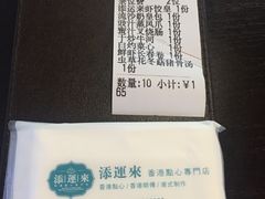 -添运来(茶园奥园广场店)