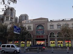 -芦庄子桂顺斋(和平路总店)
