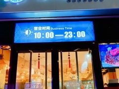 门面-七八冷面·延边朝鲜族美食(欢乐谷店)