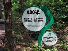 -北京十三陵国家森林公园蟒山景区