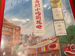 -西关味(大卫城店)