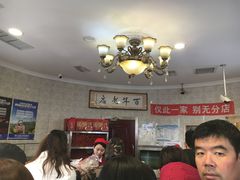 -老杨家熟食店