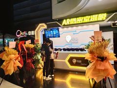 -导眼AR微密室逃脱(万丰海岸城店)
