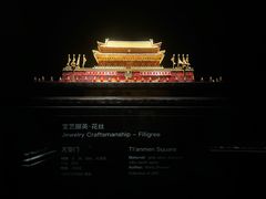-深圳珠宝博物馆