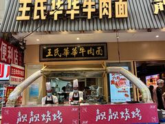 -靓靓蒸虾·头牌蒸虾(雪松路总店)