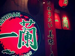 -一蘭拉面(新宿中央东口店)