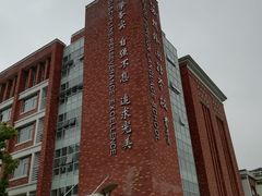 -苏州外国语学校