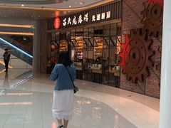 -吕氏疙瘩汤·海鲜新鲁菜(凯德mall新都心店)