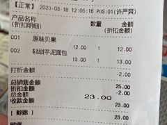 -巴黎贝甜(印象城店)