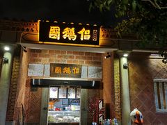 -晋江五店市传统文化旅游区
