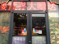 门面-老广酒楼(樱花店)