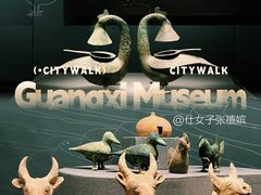 -广西壮族自治区博物馆