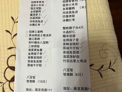 -新镇江酒家(南京西路店)