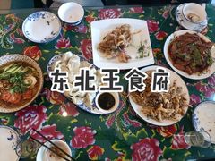 -东北王食府(科大店)
