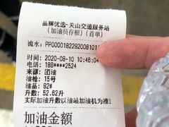 -道达尔加油站