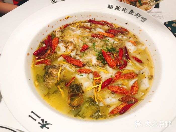 太二酸菜鱼(湖滨银泰in77e区店)老坛子酸菜鱼图片