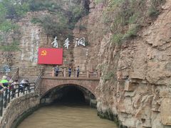 -红旗渠风景区