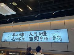 -聚点串吧·北京烧烤(公益西桥店)