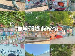 -黄桷坪涂鸦艺术街