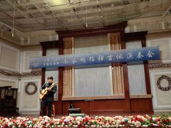 -天津音乐厅