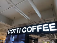 -库迪咖啡(兆丰广场店)