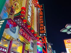 -黄兴南路步行商业街