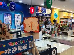 -TOYSRUS玩具反斗城(深圳万象城店)